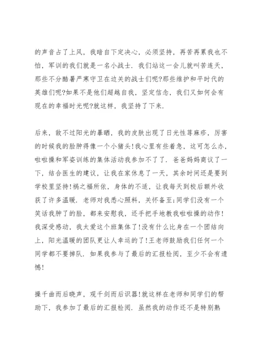 初中生军训心得感悟.docx