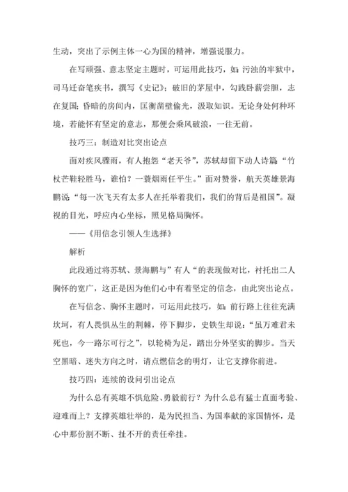6个好用的议论文写作公式.docx
