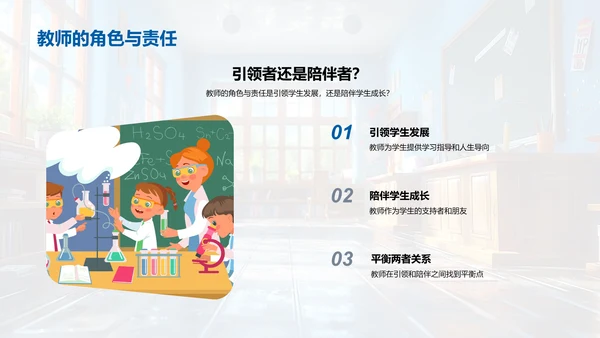 三年级教学提升PPT模板