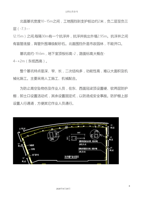 基坑土方回填施工方案.docx