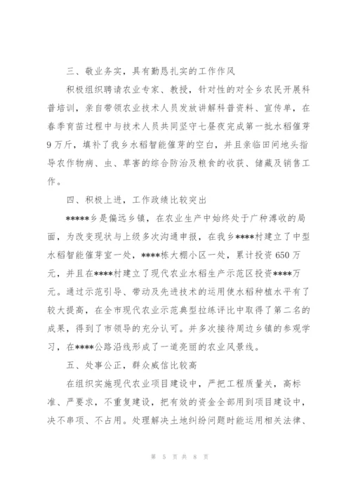 基层工作人员现实表现材料.docx