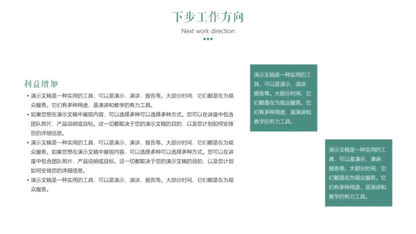 绿植小清新工作总结汇报通用PPT模板