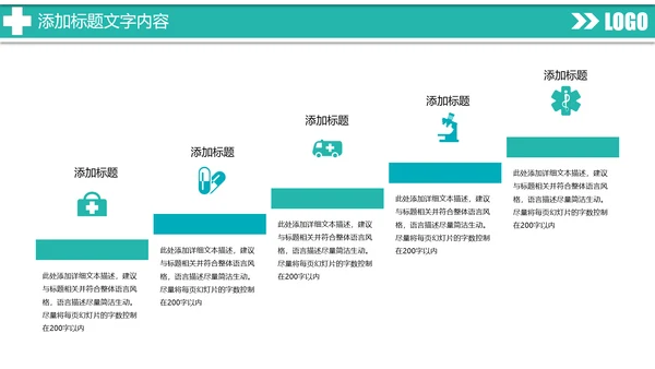 时尚扁平化医疗工作汇报医学研究PPT模板