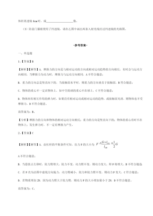 基础强化四川荣县中学物理八年级下册期末考试定向测评试题（含详细解析）.docx