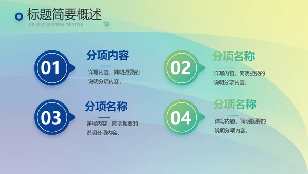 企业文化发展战略管理运营培训动态PPT