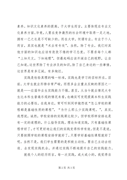 党课思想汇报-是党性修养和争取入党的重要性.docx