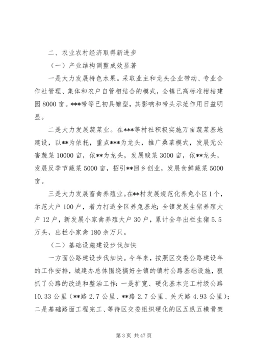 乡镇工作总结及某年工作计划的报告.docx