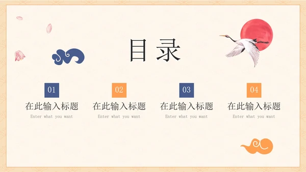 简约传统中国风手绘通用PPT模板