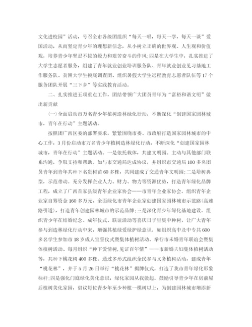 精编之年团委上半年工作总结范文.docx