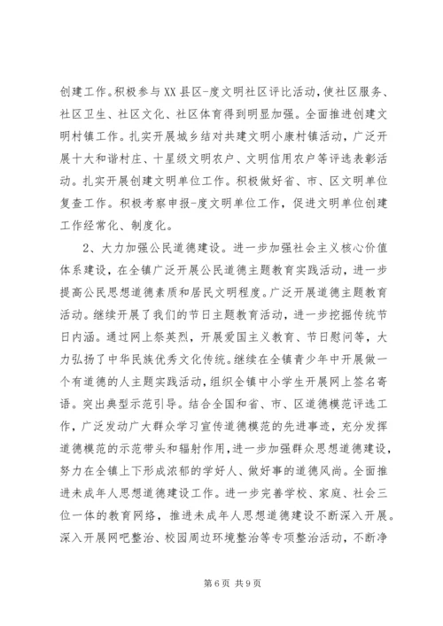 加强全镇宣传思想工作要点 (2).docx