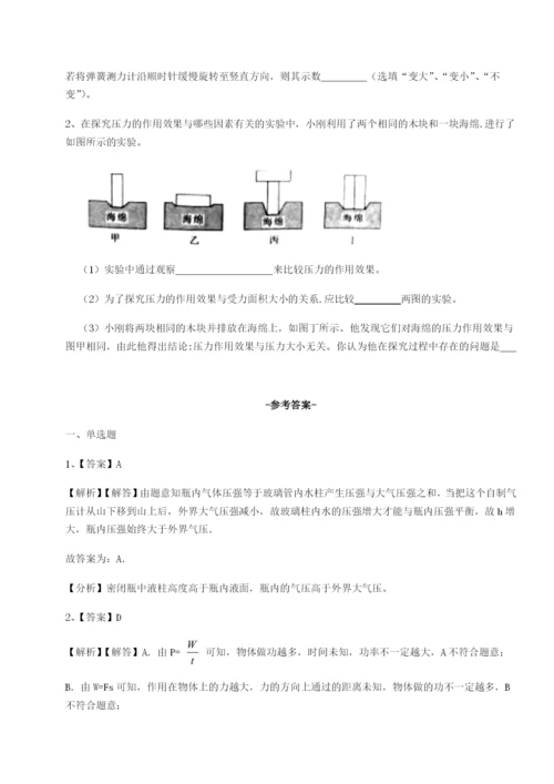 滚动提升练习河南淮阳县物理八年级下册期末考试定向测评练习题（含答案详解）.docx