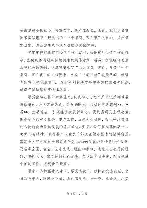县委换届选举闭幕式讲话稿十篇.docx