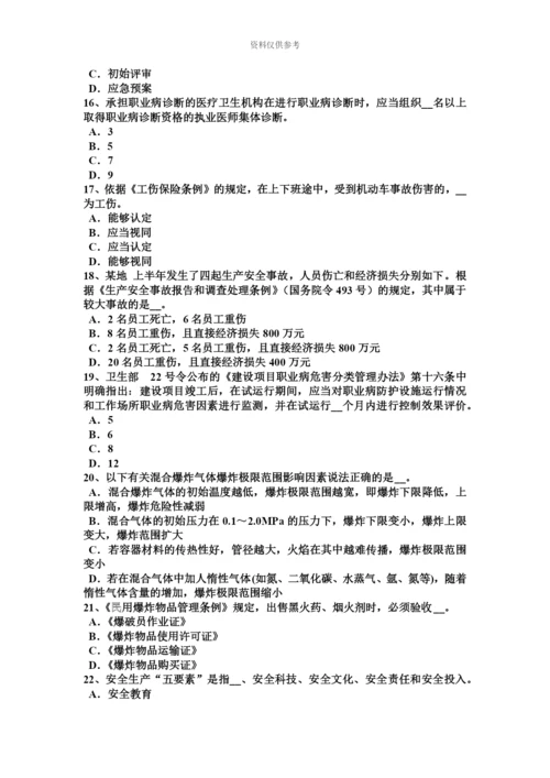 上半年湖北省安全工程师安全生产法硫化氢中毒事故特点考试试卷.docx