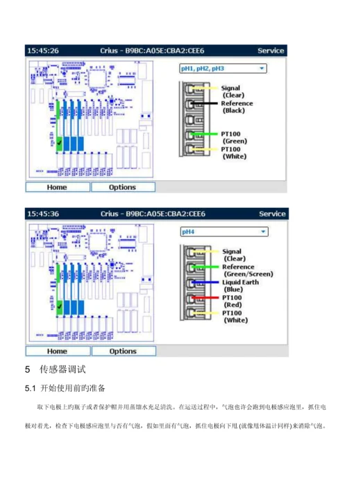 ph传感器操作手册.docx