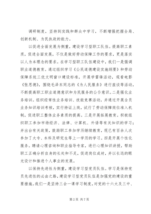 发改委加强机关文化建设努力构建学习型机关 (4).docx