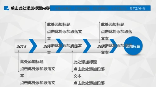 工作笔记写字纪录通用PPT模板