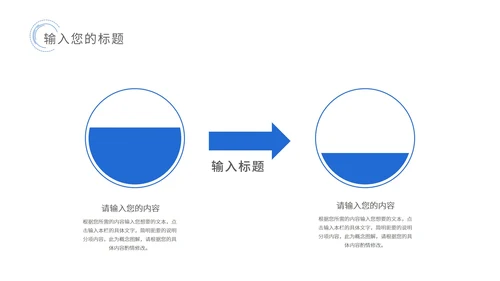 蓝色简约风流线数据报告PPT模板