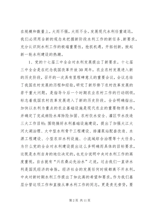 副市长在水利工作现场推进会上的讲话.docx