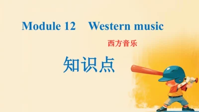 外研版七年级下Module 12 Western music Unit 3 Language in 