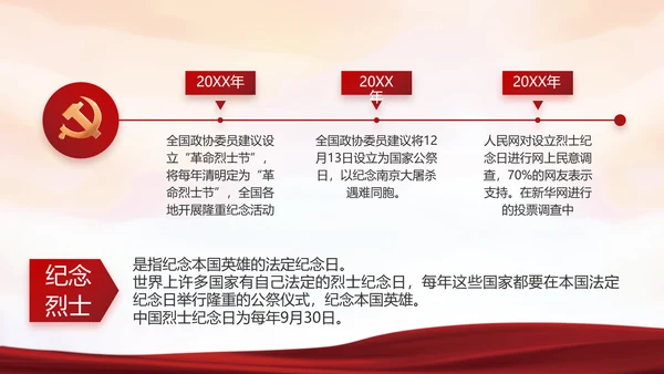 红色检察院年终工作总结PPT