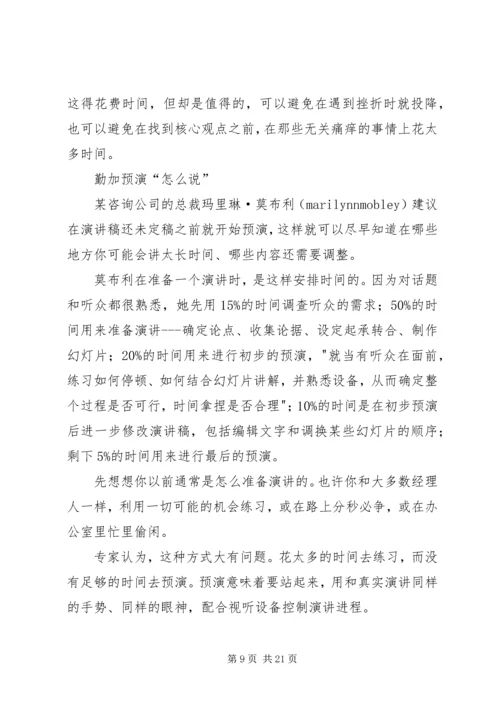 党员教育创新方法十八招.docx