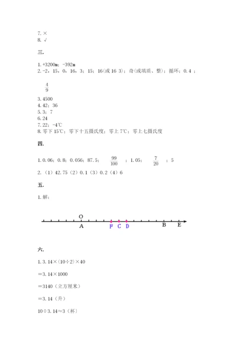 贵州省【小升初】2023年小升初数学试卷完美版.docx