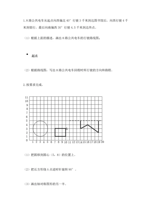 人教版六年级上册数学期末检测卷带下载答案.docx