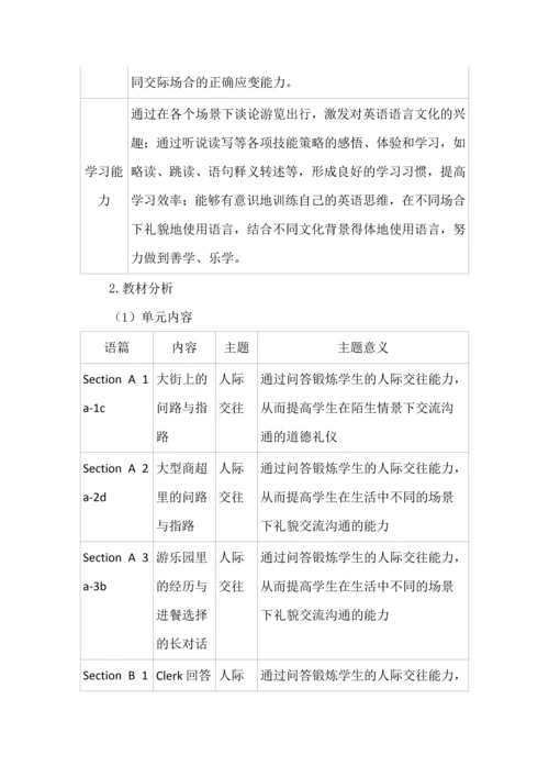 初中英语单元教学设计案例--人教版九年级全一册Unit3.docx