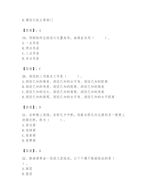 施工员之市政施工基础知识题库（全国通用）.docx