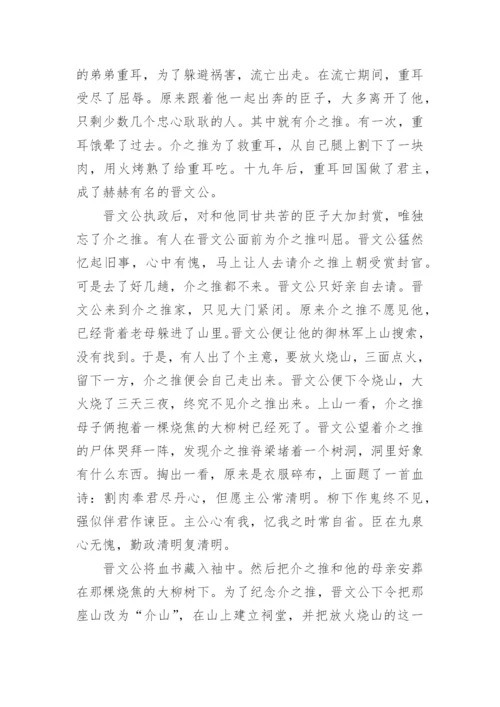 小学生清明节主题班会教案.docx