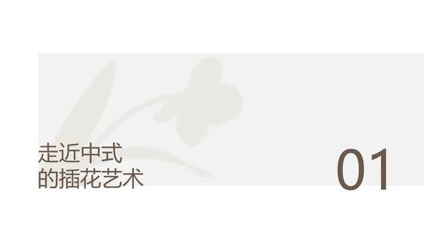 浅色简约职业计划PPT模板