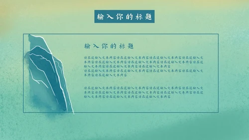 中华传统文化主题教育PPT模板
