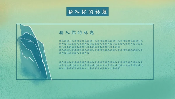 中华传统文化主题教育PPT模板