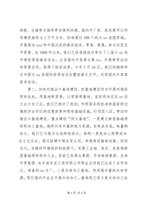 市长在洽谈会新闻发布会暨签约仪式讲话.docx