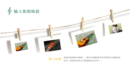 卡通乐课音乐鉴赏音乐课音乐教学说课课件PPT