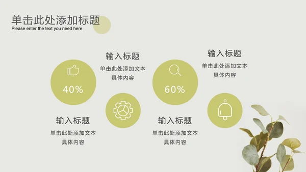 暗绿小清新素雅北欧PPT模板