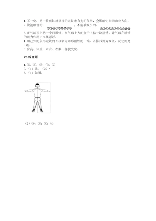 教科版二年级下册科学期末测试卷附答案（研优卷）.docx