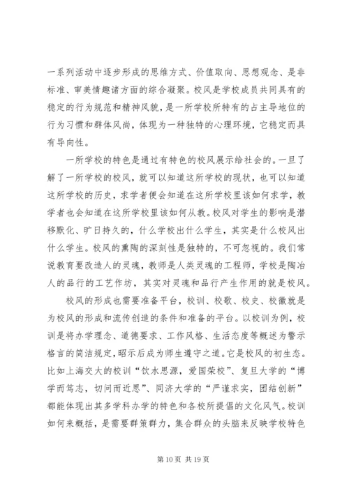讲党性重品行作表率党课讲稿(精选多篇).docx