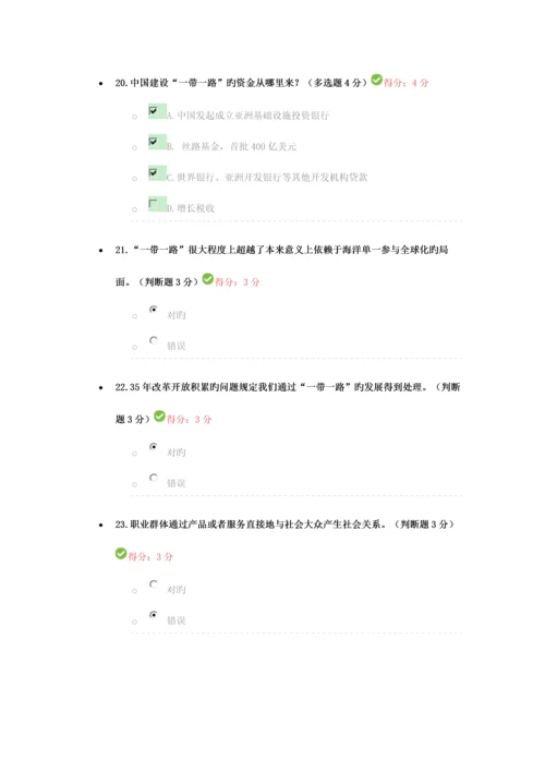2023年邯郸专业技术人员继续教育培训考试.docx