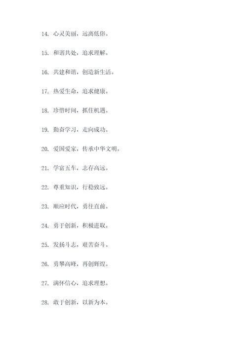 学生文明标语绘画图片大全