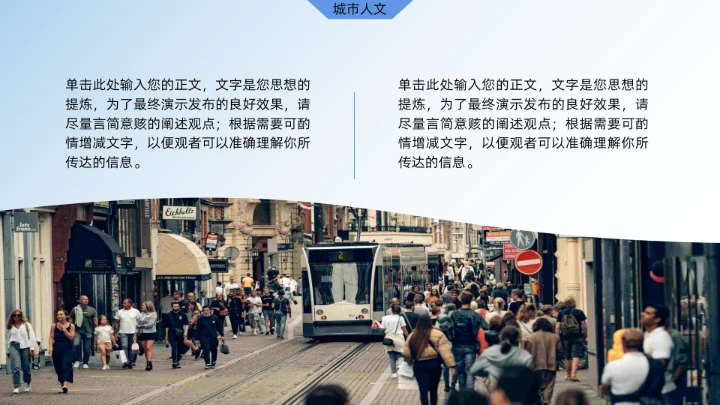 蓝色商务风城市介绍画册PPT模板