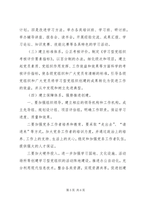 党的先进性建设学习材料_1.docx