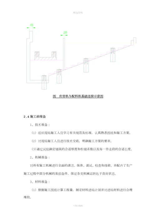 管片厂拌和站建设方案.docx