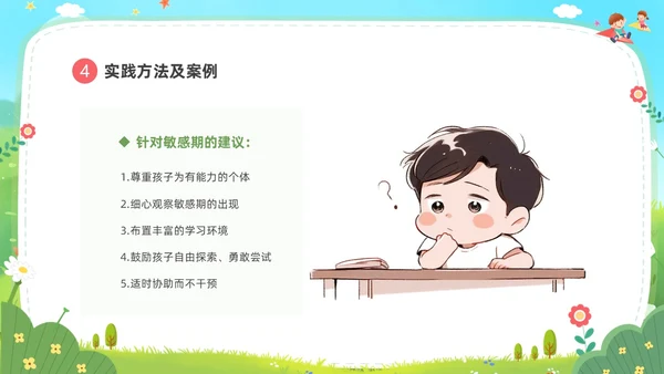 卡通蓝天白云幼儿园班级管理培训PPT班级管理教师培训