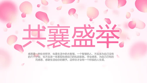 红色喜庆公司3周年庆ppt模板活动策划方案