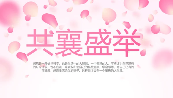 红色喜庆公司3周年庆ppt模板活动策划方案