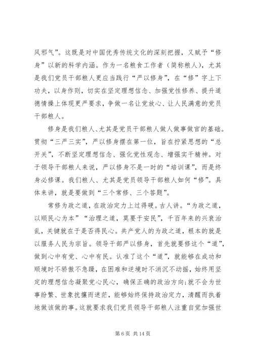 基层党员党章学习心得体会6篇.docx