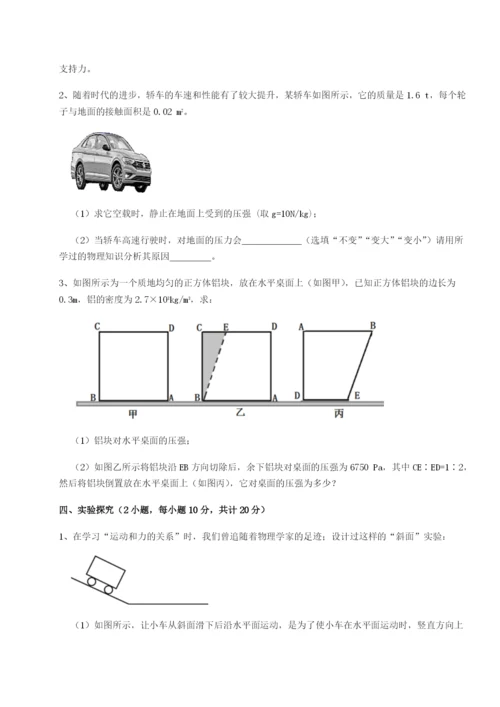 专题对点练习广东深圳市高级中学物理八年级下册期末考试综合练习A卷（详解版）.docx