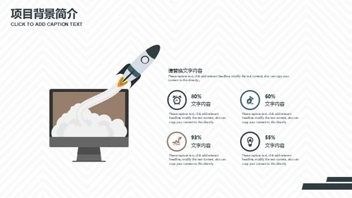 几何风格商业项目计划书通用PPT简报