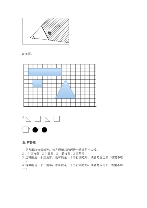 苏教版一年级下册数学第二单元 认识图形（二） 测试卷及答案（有一套）.docx